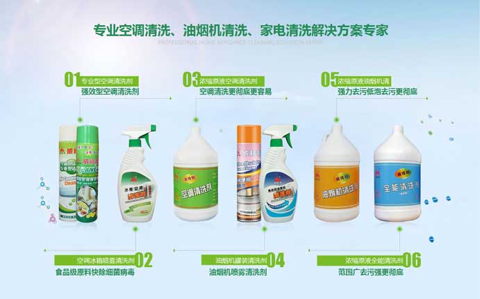 空調(diào)內(nèi)外機(jī)清洗，車用空調(diào)清洗，油煙機(jī)清洗