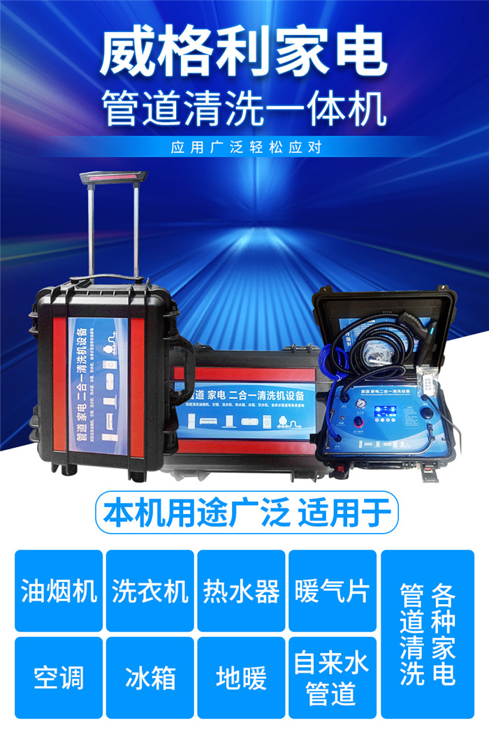 家電清洗新手怎么入行，具體怎么操作