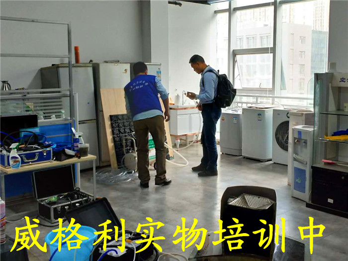 家電清洗培訓(xùn)去哪里學(xué)？哪里有專業(yè)的家電清洗培訓(xùn)機(jī)構(gòu)