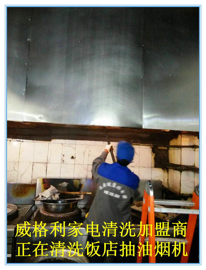 如何制定家電清洗的收費(fèi)標(biāo)準(zhǔn)？