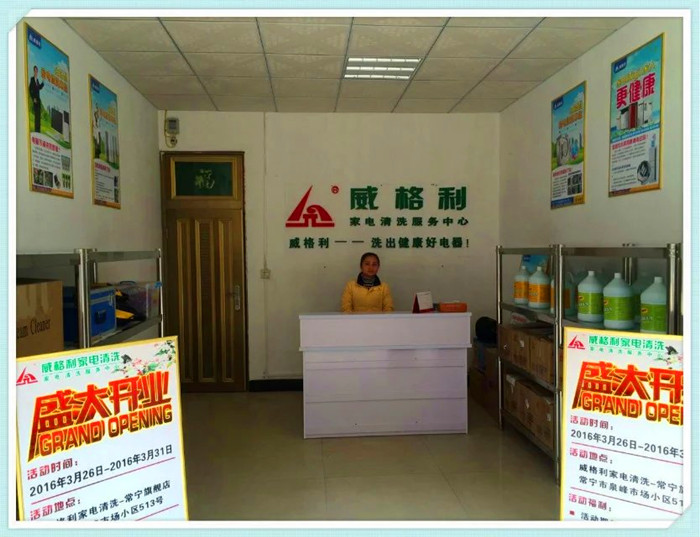 家電清洗服務(wù)的市場(chǎng)價(jià)格行情是怎樣的？