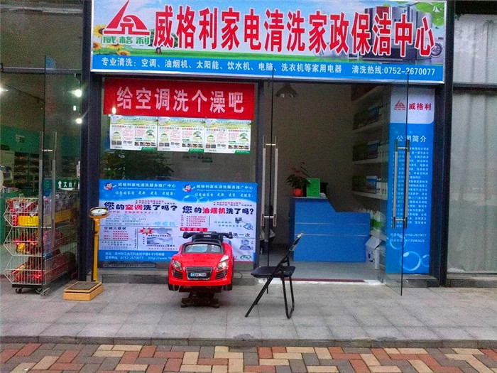 家電清洗有哪些注意事項？