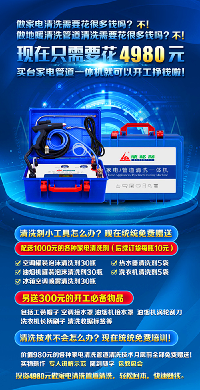 家電清洗行業(yè)現(xiàn)在是不是非常內(nèi)卷？這個(gè)服務(wù)行業(yè)是不是打價(jià)格戰(zhàn)很厲害？