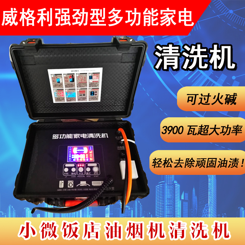 許昌家電清洗培訓(xùn)：再也不用為高昂的培訓(xùn)費(fèi)發(fā)愁了，現(xiàn)在特惠收費(fèi)只要1980元，名額有限，報(bào)名從速！