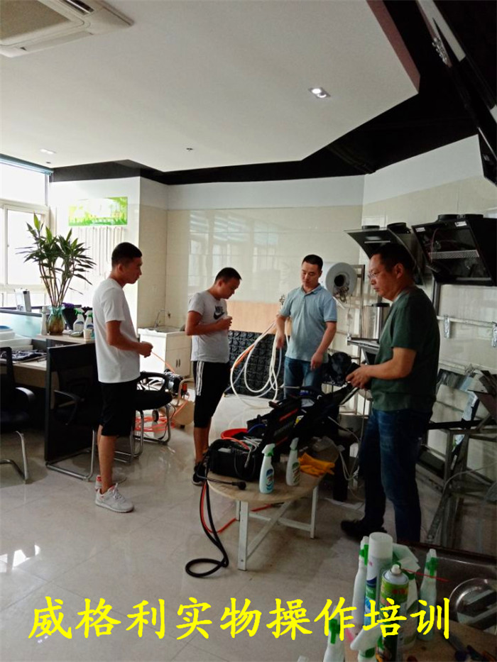 江蘇家電清洗培訓(xùn)中心名師指導(dǎo)，帶你現(xiàn)場實(shí)戰(zhàn)學(xué)會(huì)真本*