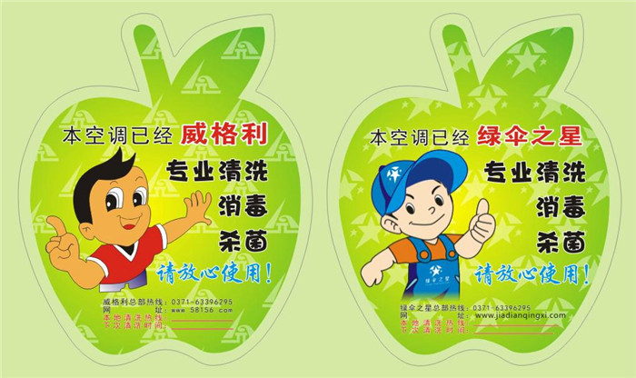 家電清洗行業(yè)火了，女人能不能做好呢？