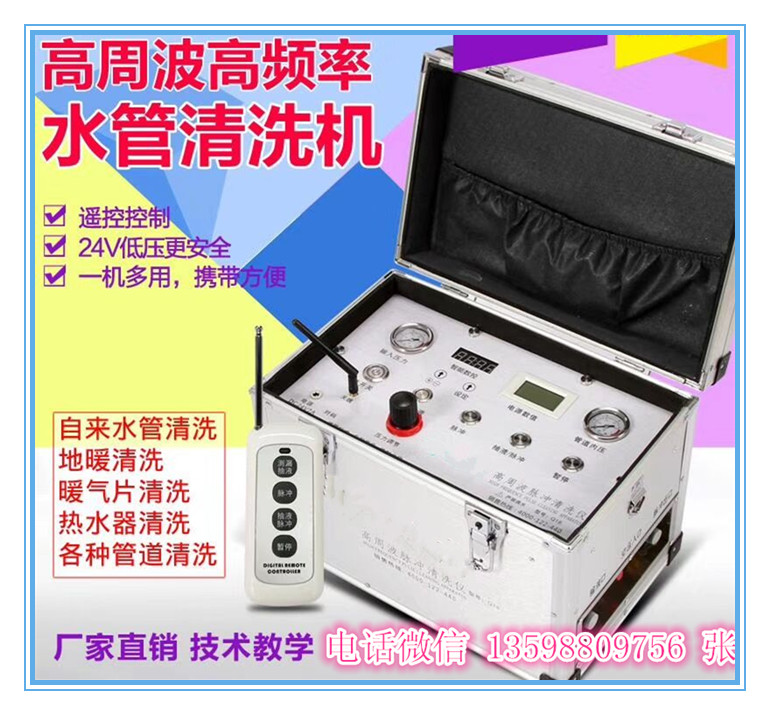 石家莊地暖清洗生意好，石家莊地暖清洗機(jī)哪里有賣